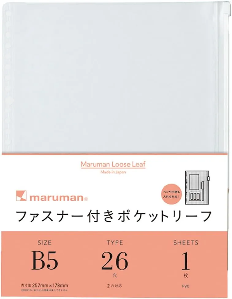 Maruman L896 Zippered Pocket, B5, 26 Holes, Refill, Set of 10