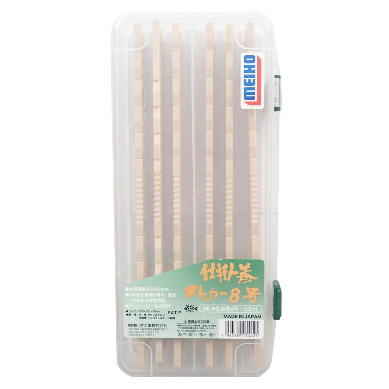 MEIHO Stock Case size 8 with 6 x Rig Holder