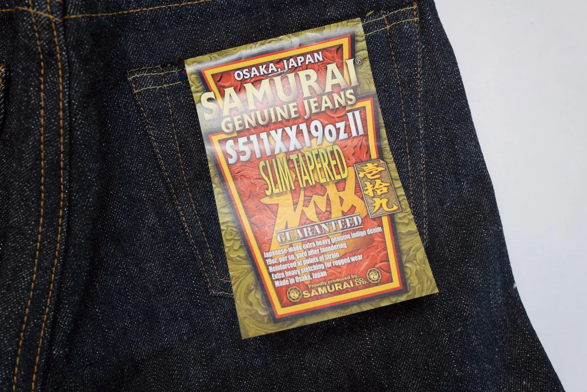 Samurai 19oz "Kiwami" S511XX-19ozII Denim (Slim Tapered Fit)